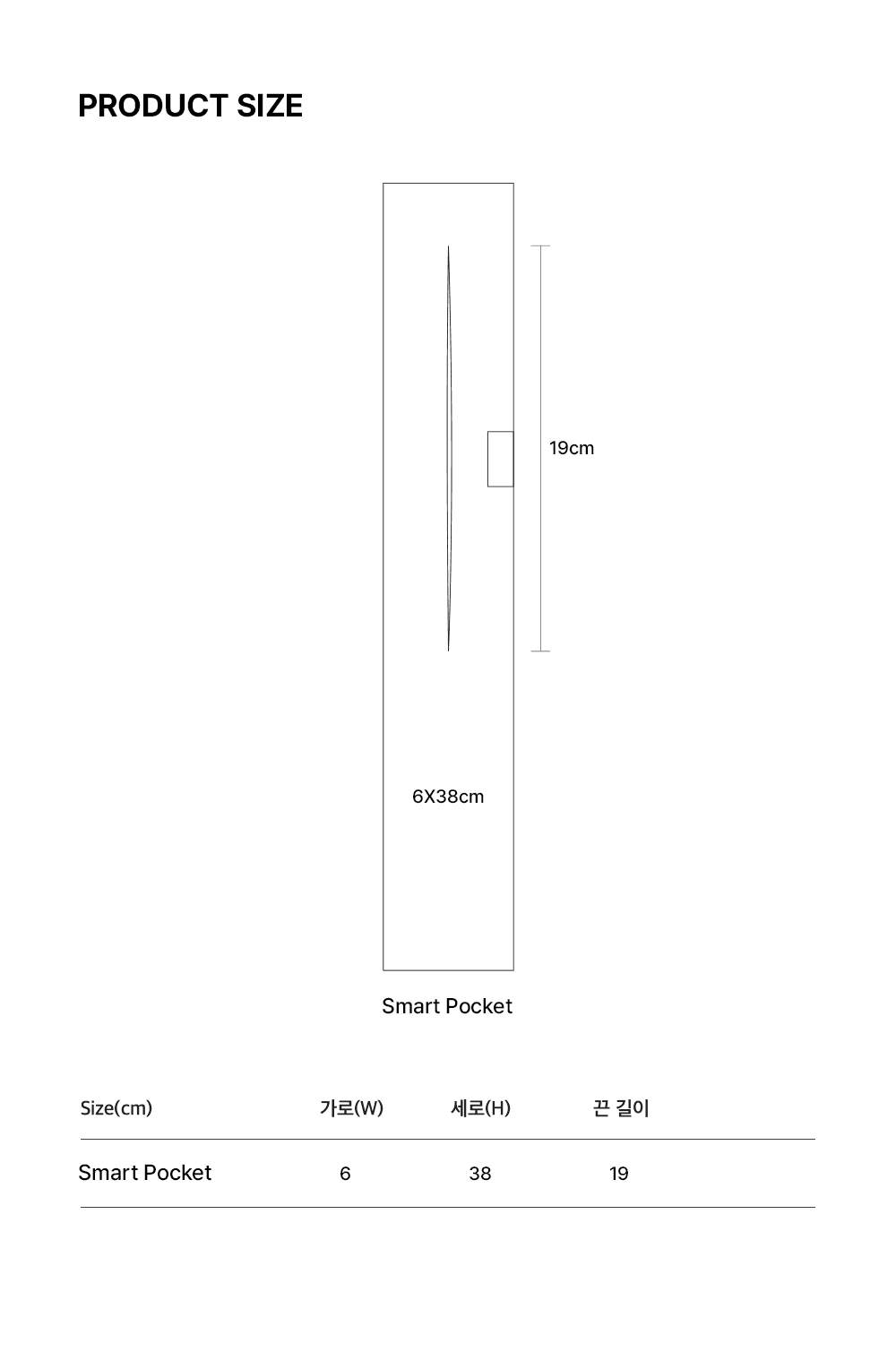 Smart Pocket product size image
